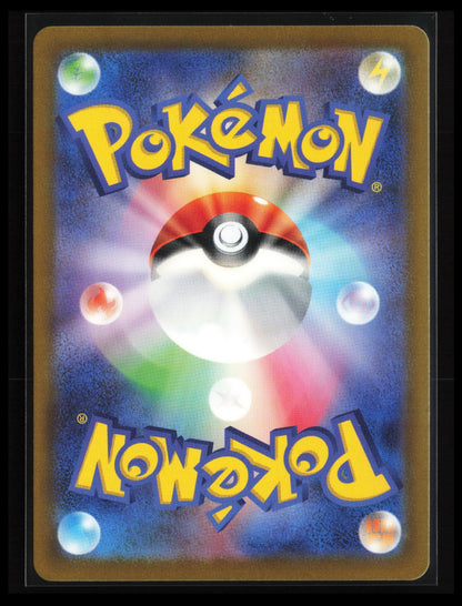 Raging Bolt ex #095/071 Pokémon Japanese SV5K: Wild Force (Back)