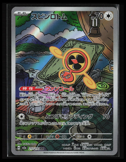 Fan Rotom #213/193 Pokémon Japanese M2a: High Class Pack: MEGA Dream ex