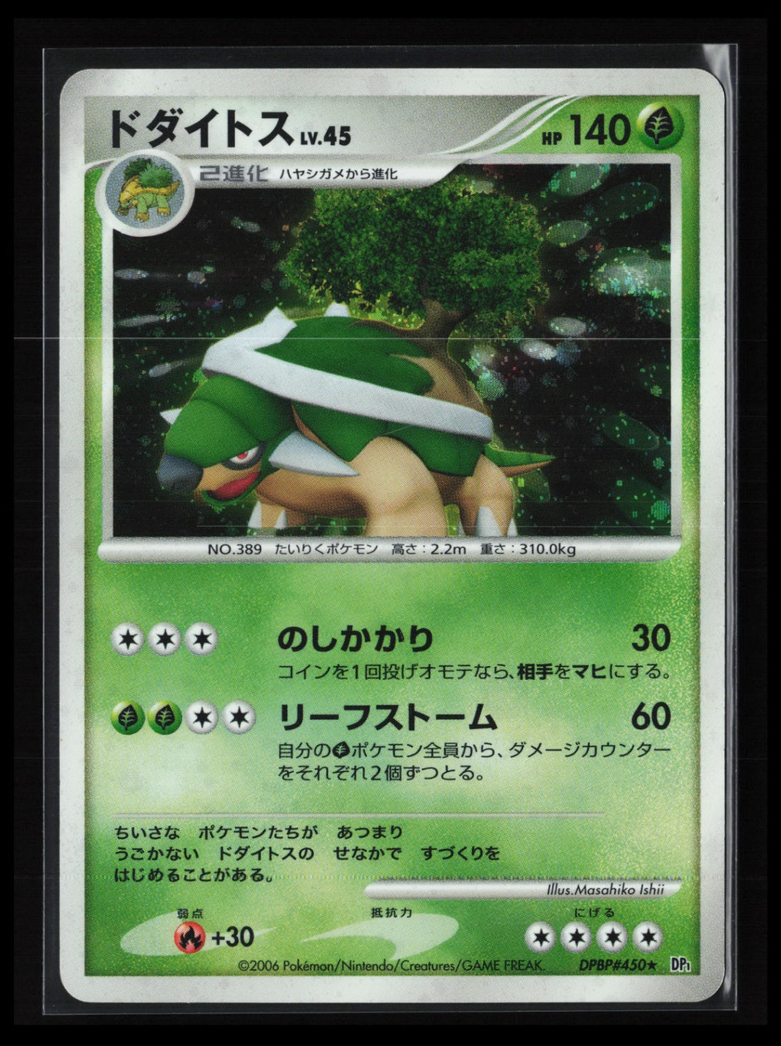 Torterra Pokémon Japanese Entry Pack