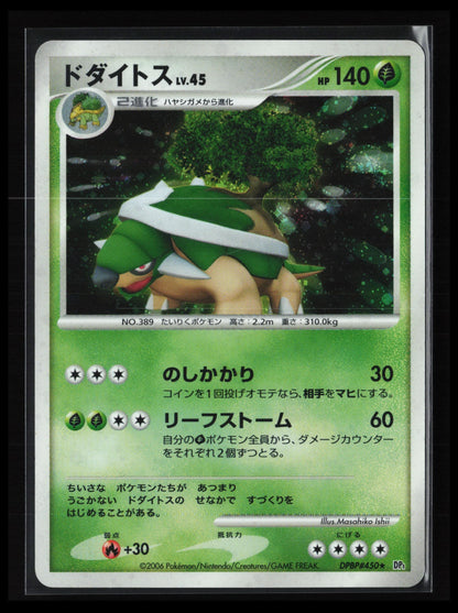 Torterra Pokémon Japanese Entry Pack
