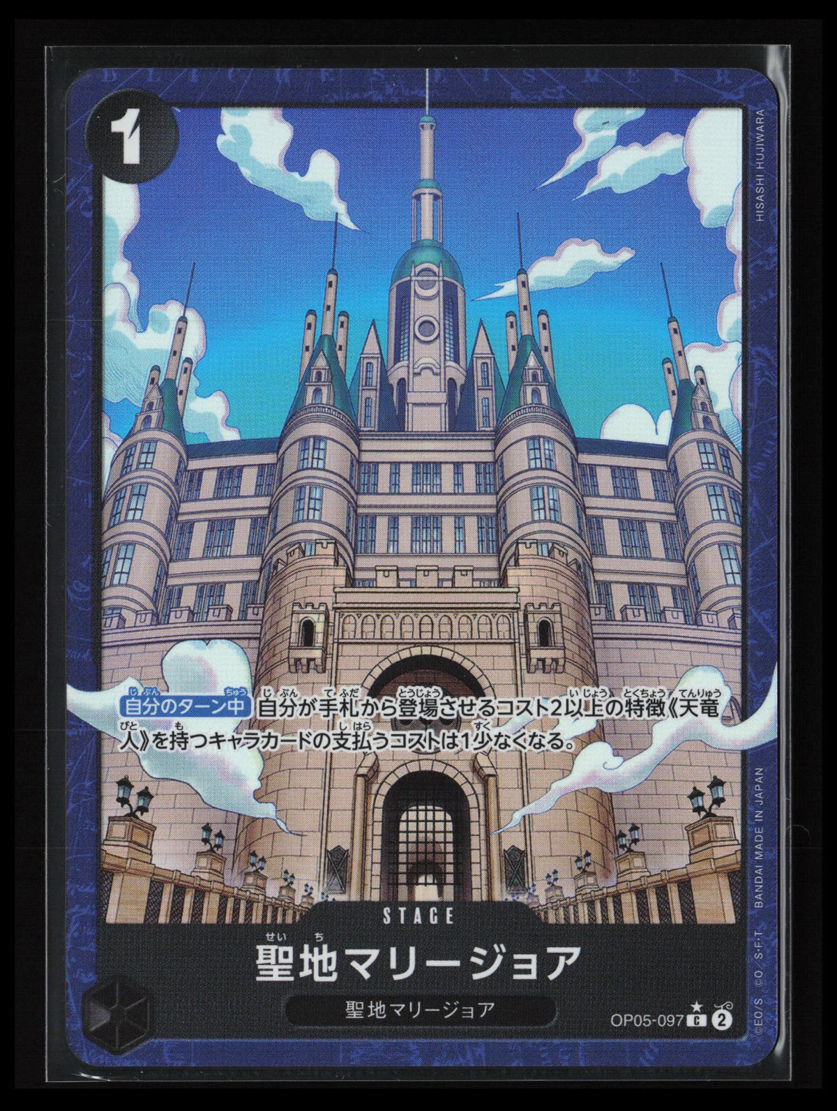 Mary Geoise #097 One Piece Japanese One Piece Card The Best Vol.2