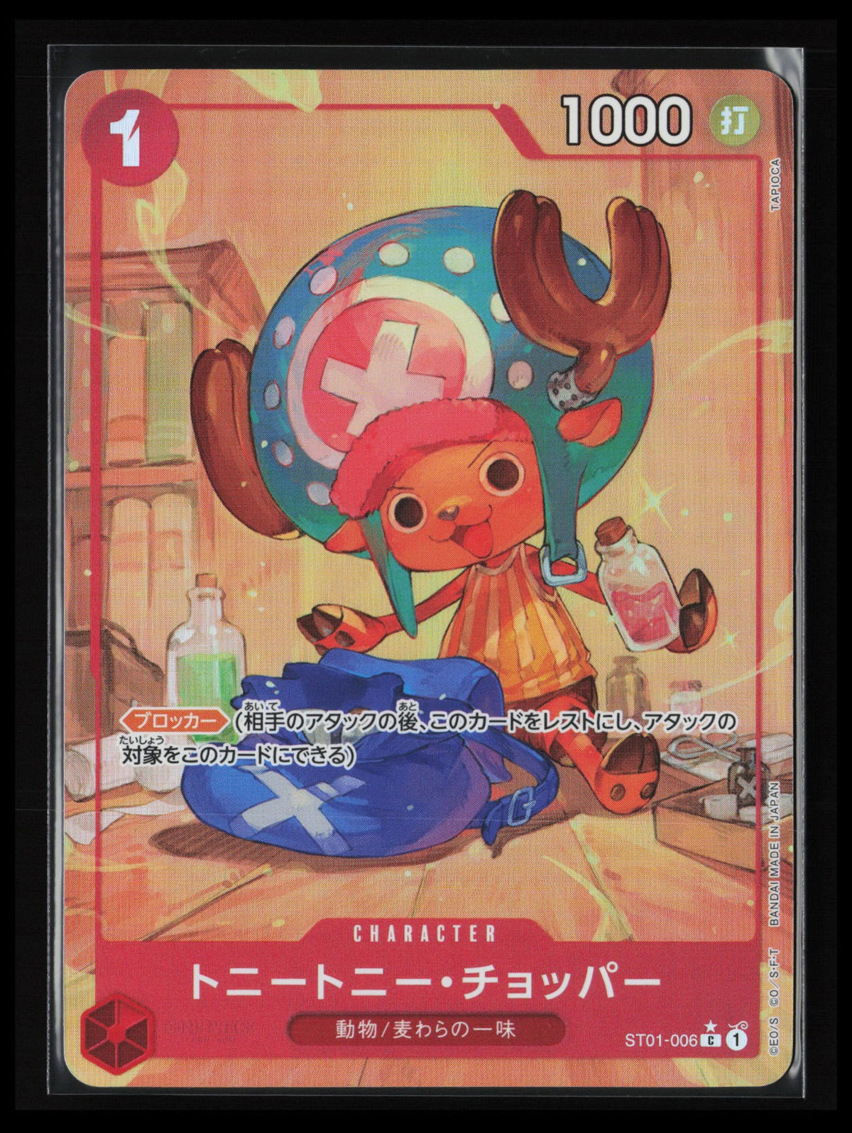 Tony Tony.Chopper #006 One Piece Japanese One Piece The Best