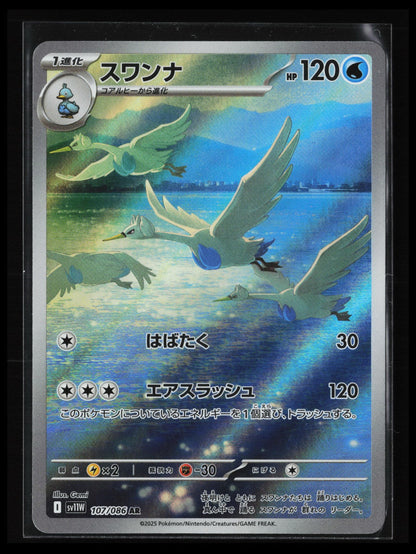 Swanna #107/086 Pokémon Japanese SV11W: White Flare