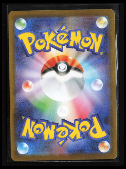 Tornadus #158/086 Pokémon Japanese SV11W: White Flare (Back)