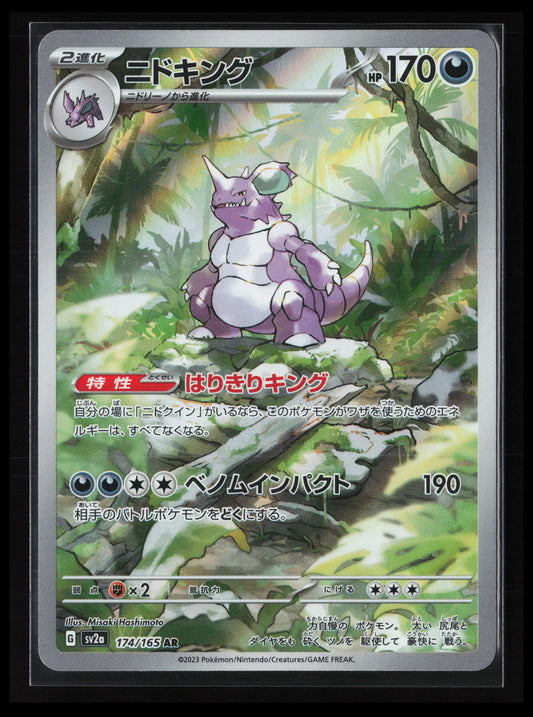 Nidoking #174/165 Pokémon Japanese SV2a: Pokemon Card 151