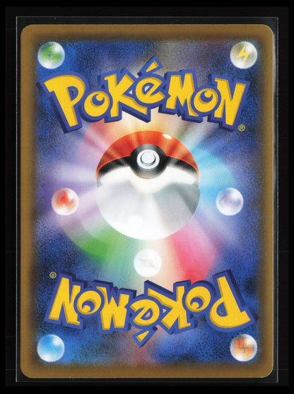 Rayquaza V #015/030 Pokémon Japanese s0: Charizard VSTAR vs Rayquaza VMAX Special Deck Set (Back)