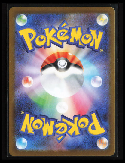 Tyrunt #089/080 Pokémon Japanese M3: Nihil Zero (Back)