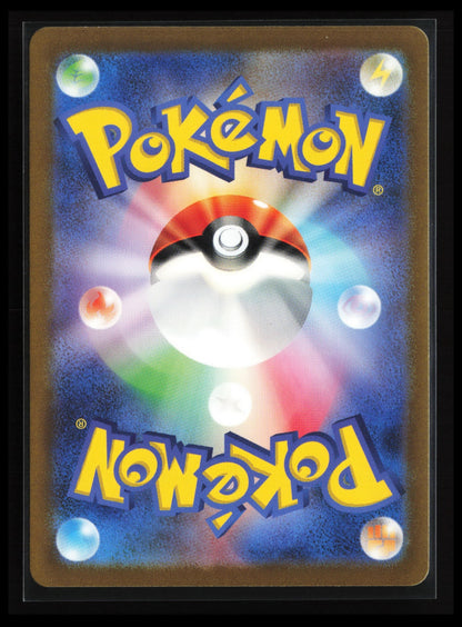 Nidoking #174/165 Pokémon Japanese SV2a: Pokemon Card 151 (Back)