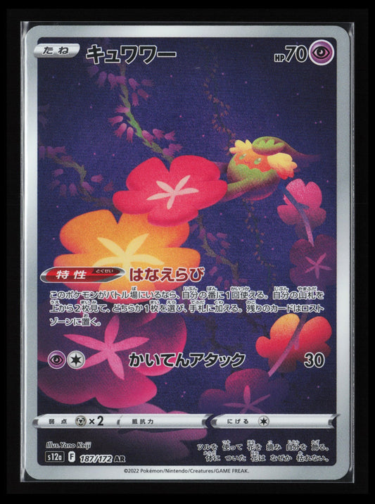 Comfey #187/172 Pokémon Japanese S12a: VSTAR Universe