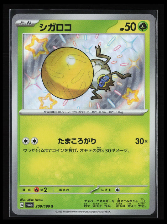 Rellor #209/190 Pokémon Japanese SV4a: Shiny Treasure ex