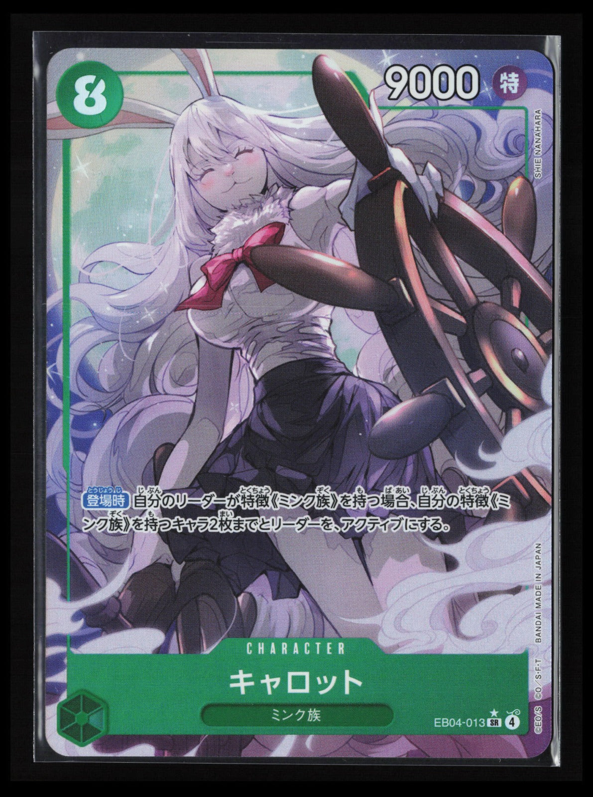Carrot (Alternate Art) #EB04-013 - The Azure Sea's Seven 