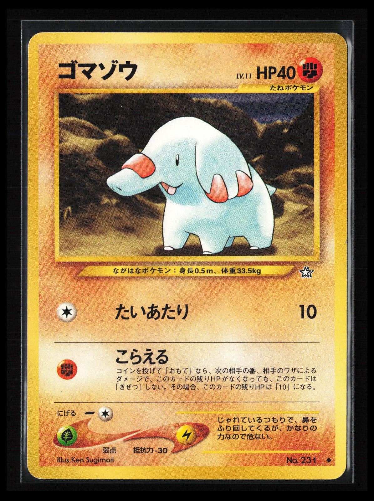Phanpy #234 Pokémon Japanese Gold, Silver, to a New World