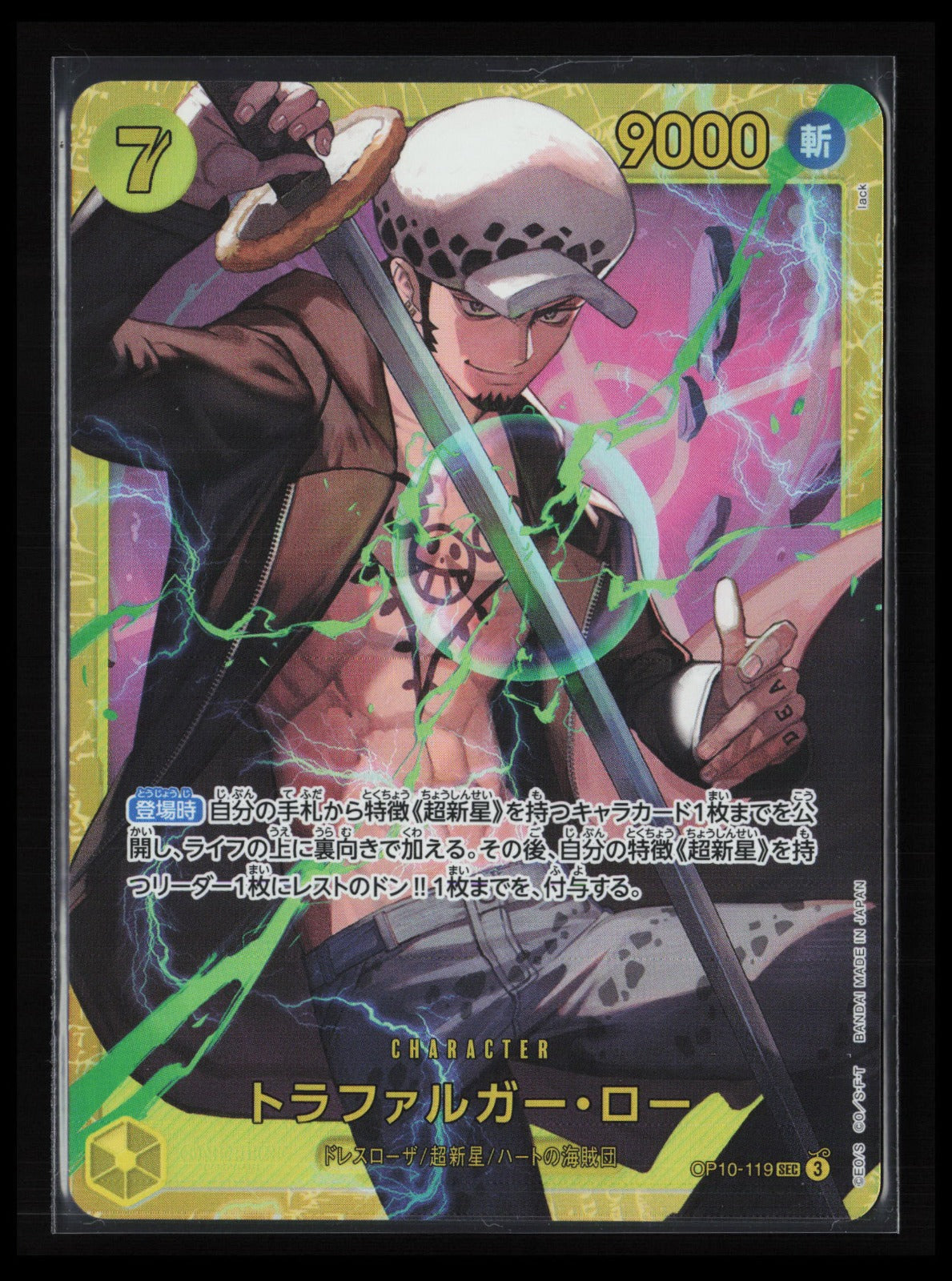 Trafalgar Law #OP10-119 One Piece Japanese Royal Blood