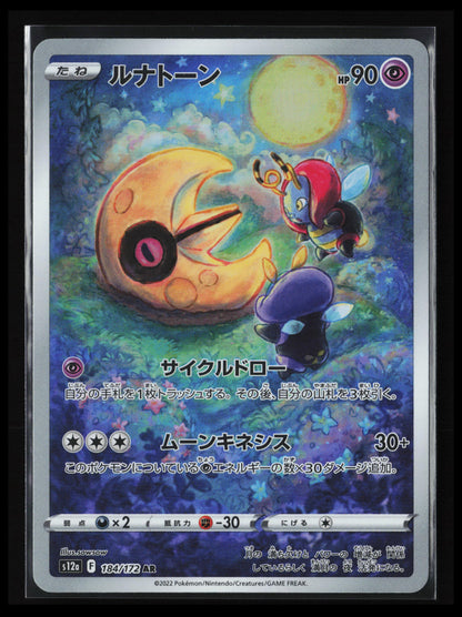 Lunatone #184/172 Pokémon Japanese S12a: VSTAR Universe