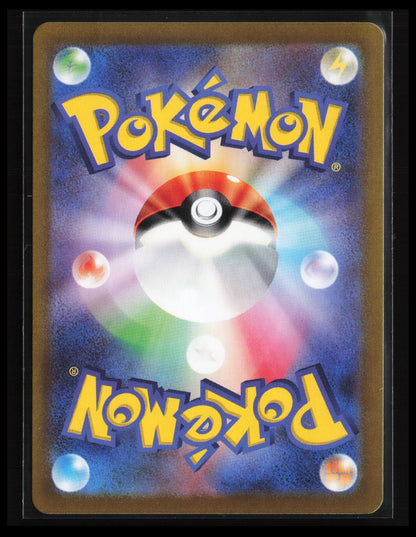Yanma #064/063 Pokémon Japanese SV9a: Heat Wave Arena (Back)