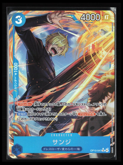 Sanji #047 One Piece Japanese Adventure on Kami's Island