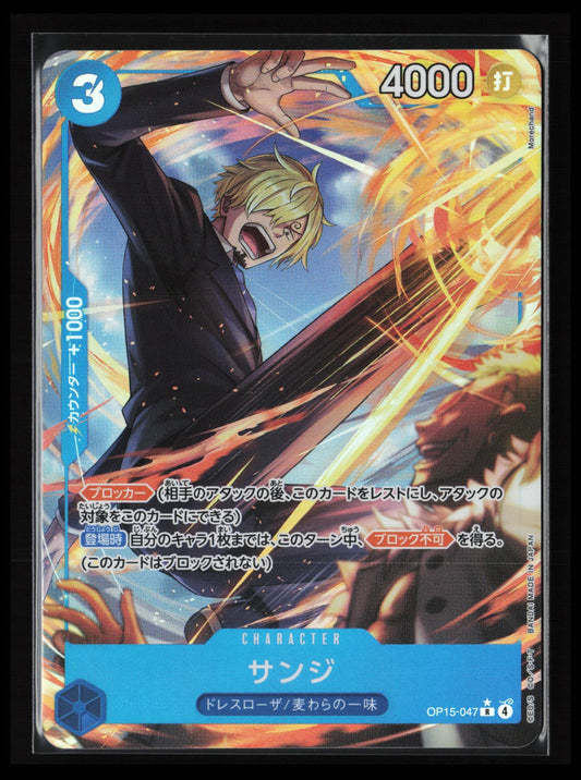 Sanji #047 One Piece Japanese Adventure on Kami's Island