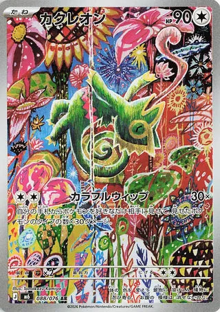 Pokémon TCG: M6 MEGA - Storm Emeralda Japanese Booster Box