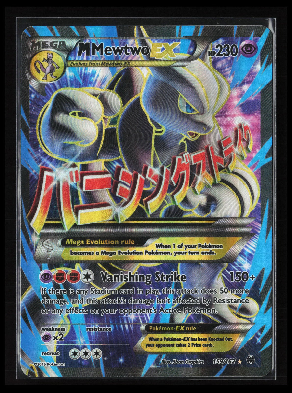 M Mewtwo EX (159 Full Art) #159/162 Pokémon XY - BREAKthrough