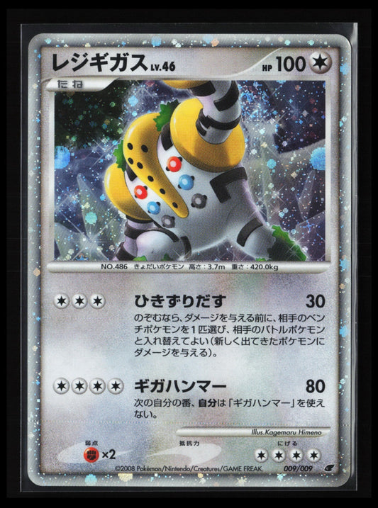 Regigigas #009/009 Pokémon Japanese 11th Movie Commemoration Set