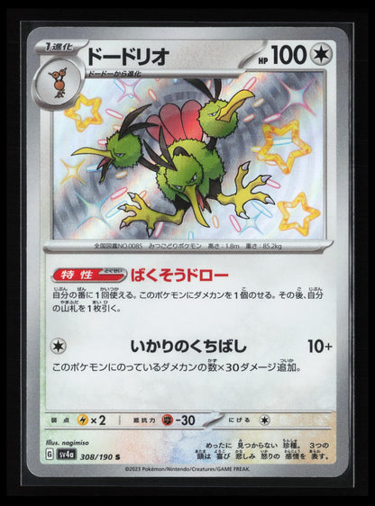 Dodrio #308/190 Pokémon Japanese SV4a: Shiny Treasure ex