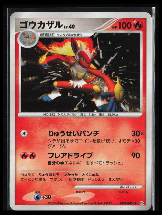 Infernape # Pokémon Japanese DP1: Space-Time Creation