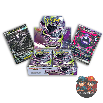 Pokémon MEGA Abyss Eye M5 Japanese Booster Box