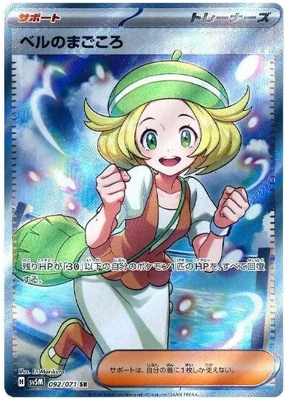 Pokémon Cyber Judge Japanese Pokémon Booster Box