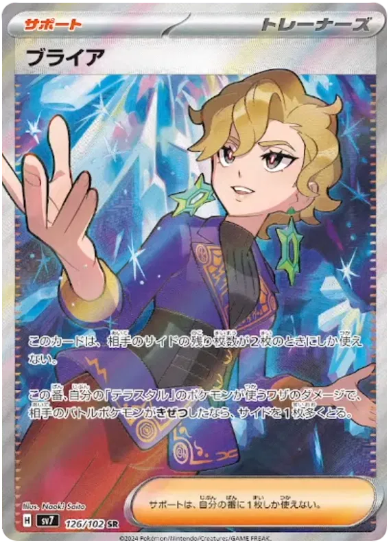 Stella Miracle Japanese Booster Pack