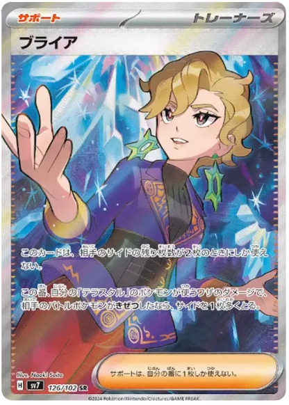 Stella Miracle Japanese Booster Pack