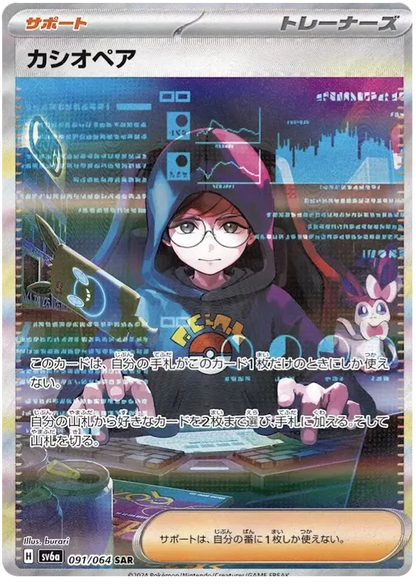 Night Wanderer Booster Pack