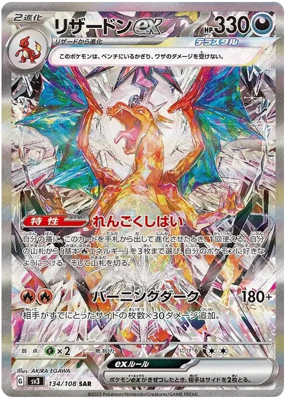 Ruler of the Black Flame Booster Box – Japanese Pokémon
