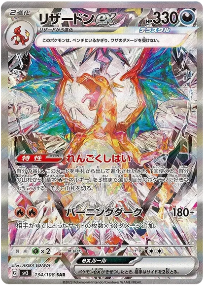 Ruler of the Black Flame Booster Box – Japanese Pokémon