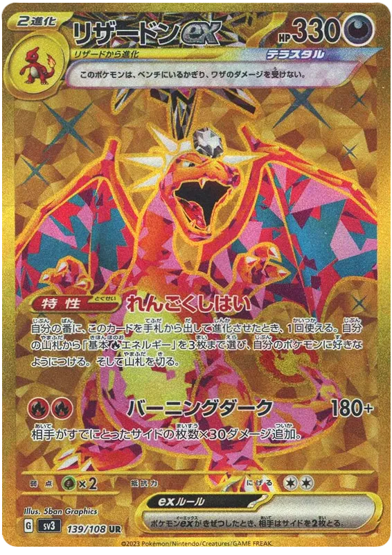 Ruler of the Black Flame Booster Box – Japanese Pokémon
