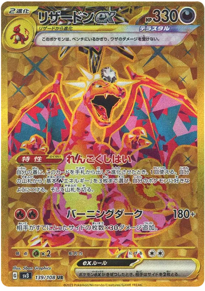 Ruler of the Black Flame Booster Box – Japanese Pokémon