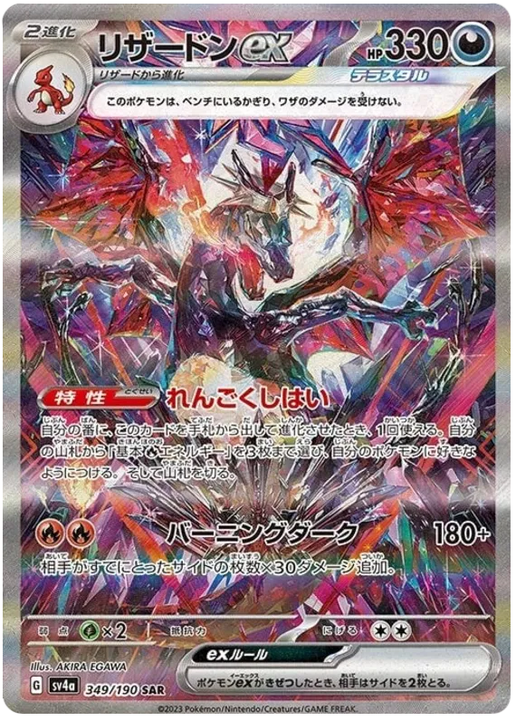 Shiny Treasure Ex Japanese Booster Pack