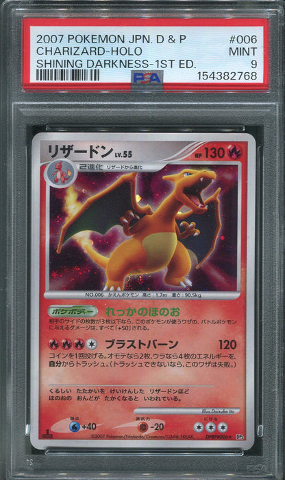 2007 Charizard #006 Pokémon Japanese Shining Darkness 1st Edition - PSA 9