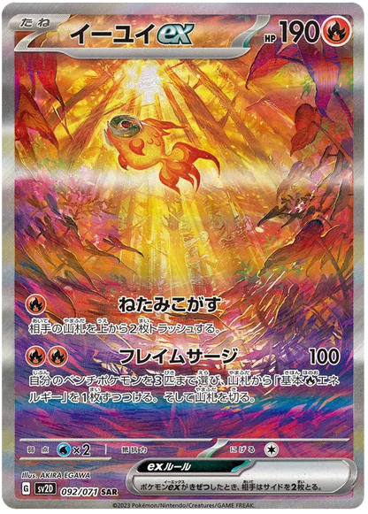 Clay Burst Pokémon Booster Box