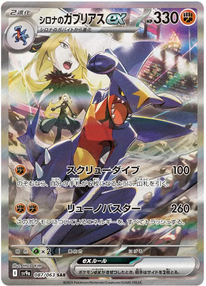 Heat Wave Arena Booster Pack