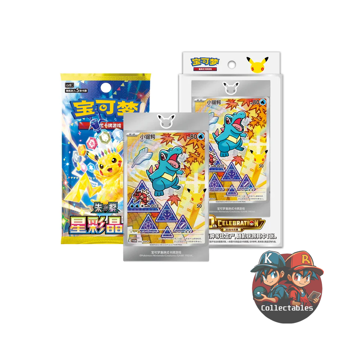 Pokemon 30th Anniversary - First Partner Special Illustration Card Set Vol. 2 [Chinese]