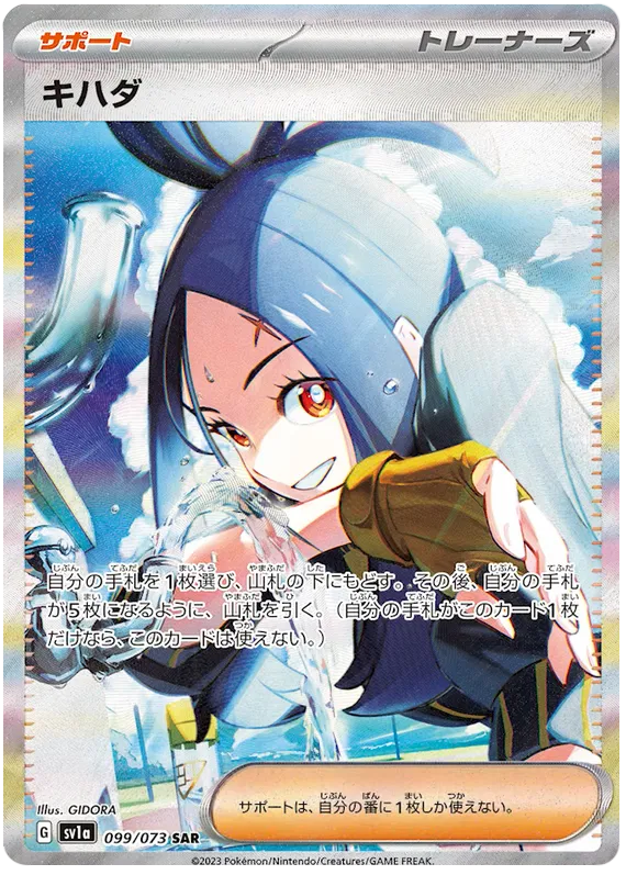 Pokémon Triple Beat SV1a Japanese Booster Box – KRcollectables