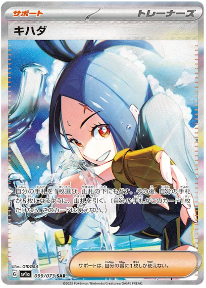Triple Beat Pokémon Booster Box