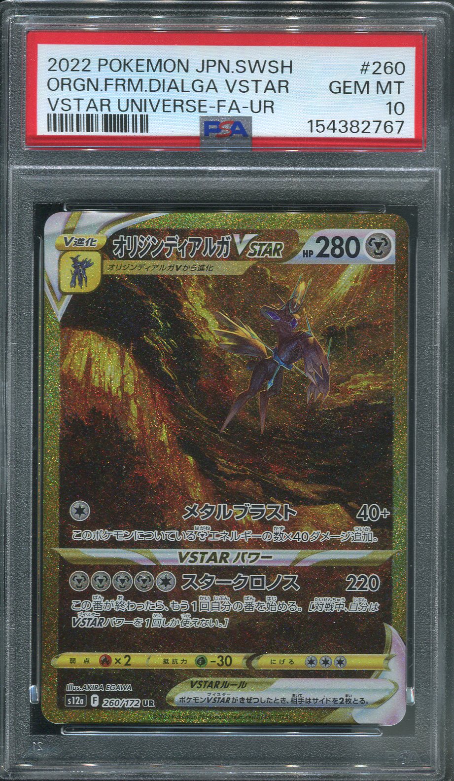 2022 Origin Forme Dialga VSTAR #260 Pokémon Japanese S12a: VSTAR Universe - PSA 10