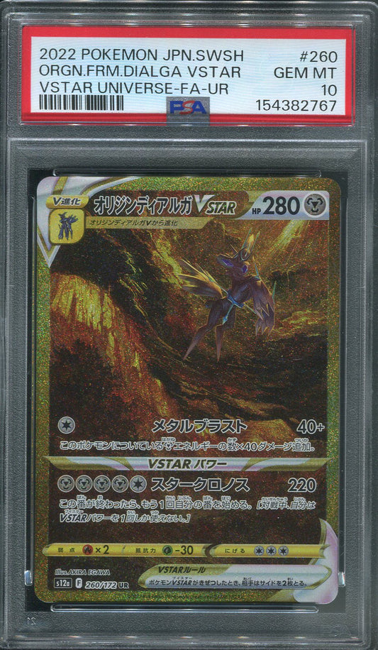 2022 Origin Forme Dialga VSTAR #260 Pokémon Japanese S12a: VSTAR Universe - PSA 10