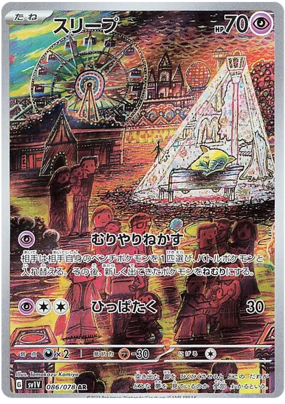 Violet Ex Booster Pack