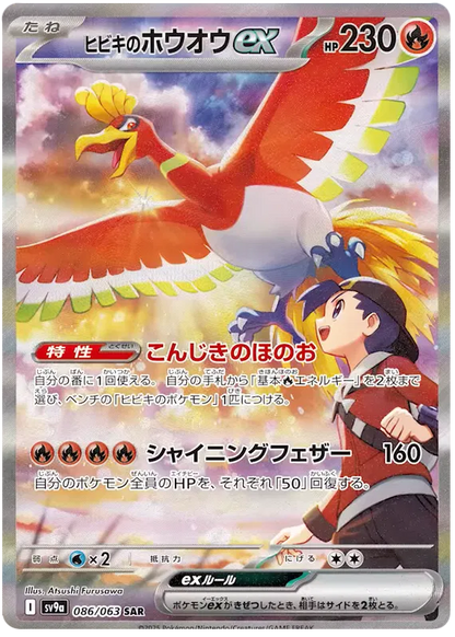 Heat Wave Arena Booster Pack