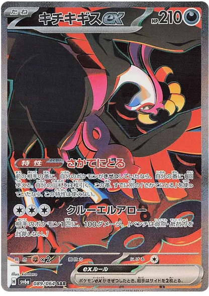 Night Wanderer Pokémon Booster Box