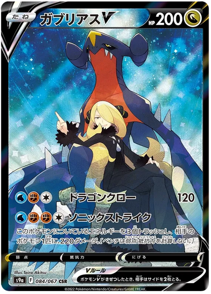 Battle Region Booster Box