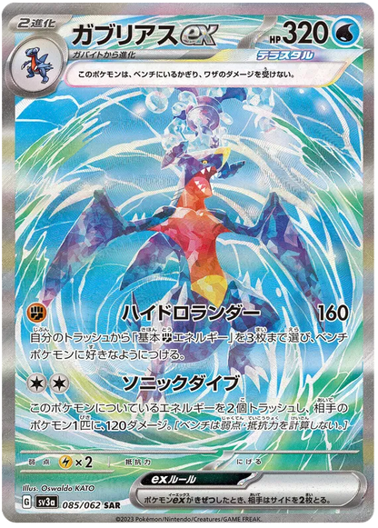 Raging Surf Booster Box – Japanese Pokémon