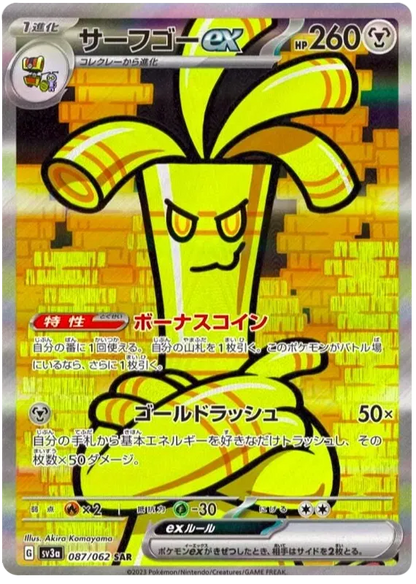 Raging Surf Booster Box – Japanese Pokémon